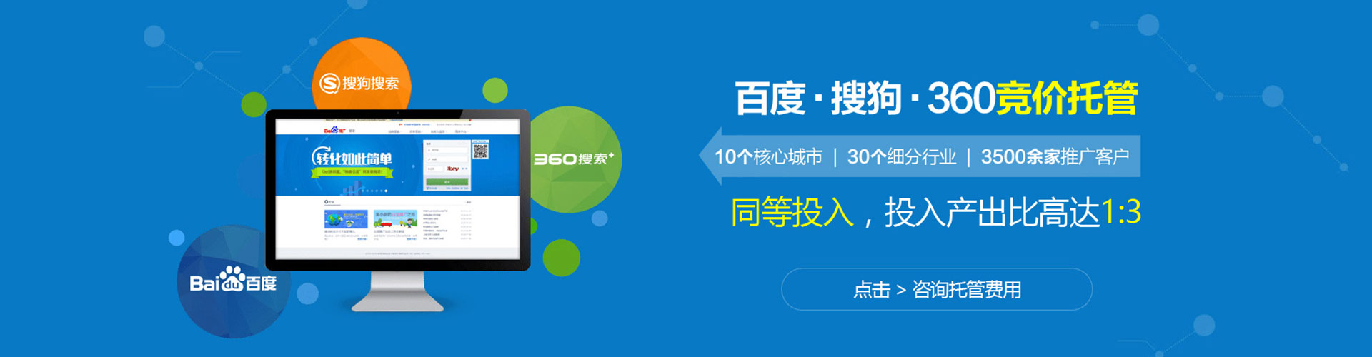柳南百度推广代理